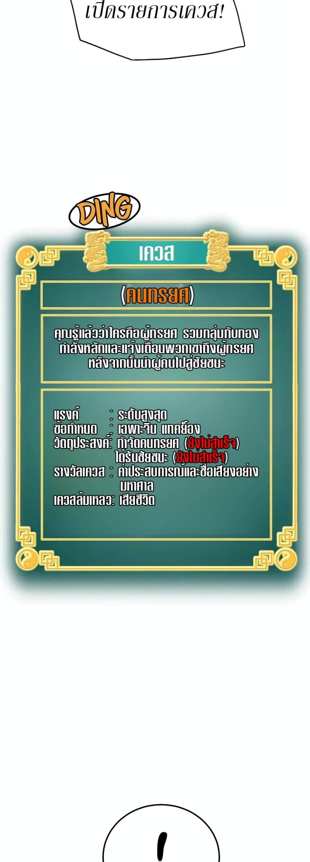 Murim Login ตอนที่ 42 39