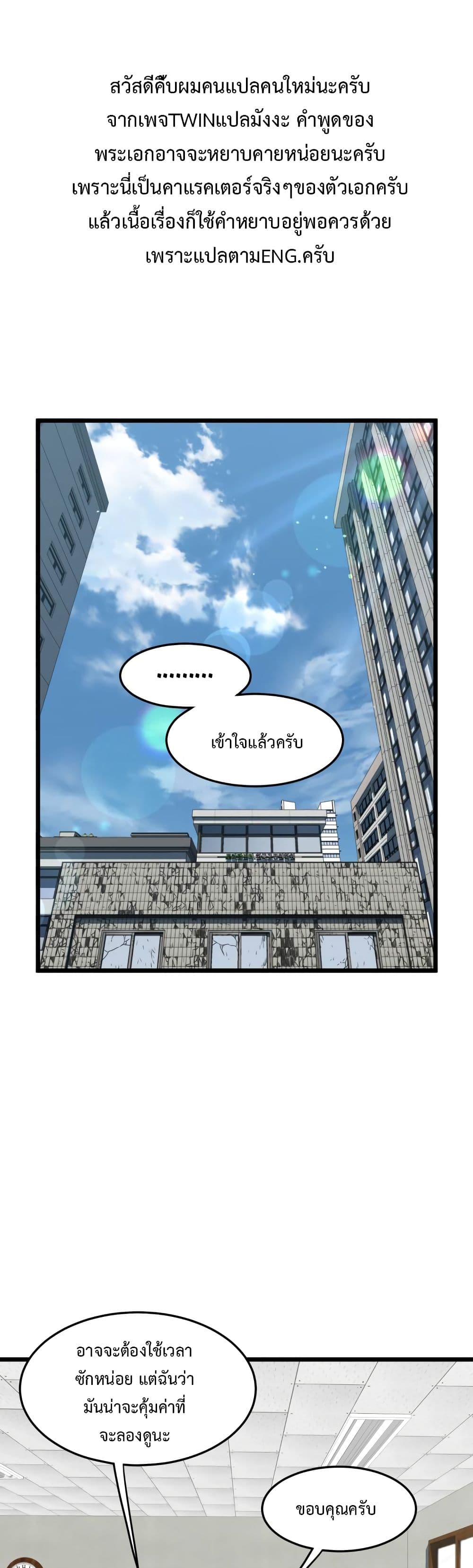 Murim Login ตอนที่ 72 1