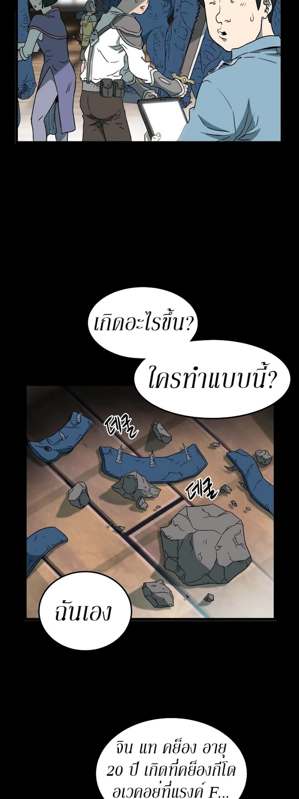 Murim Login ตอนที่ 29 41