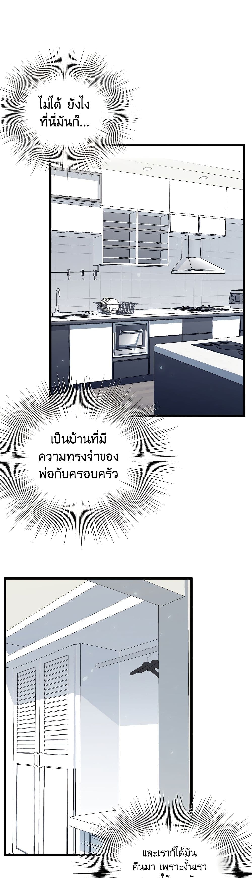 Murim Login ตอนที่ 136 9