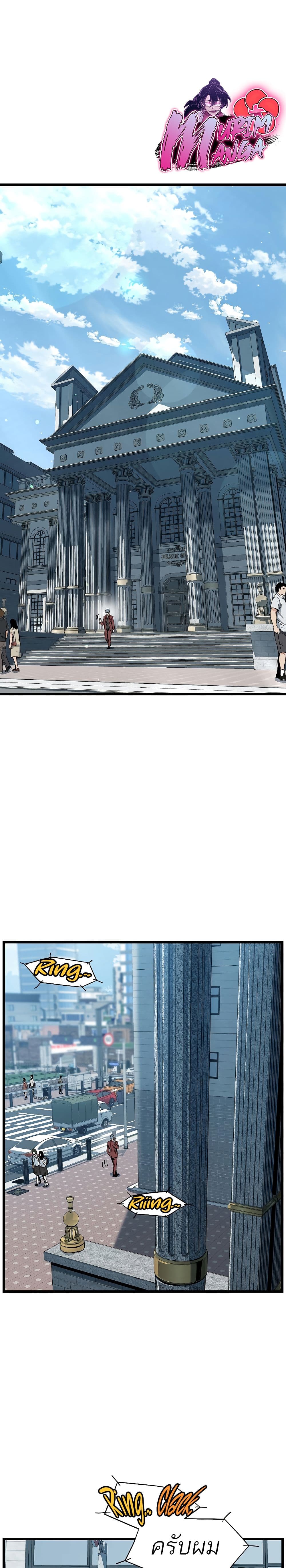 Murim Login ตอนที่ 140 1