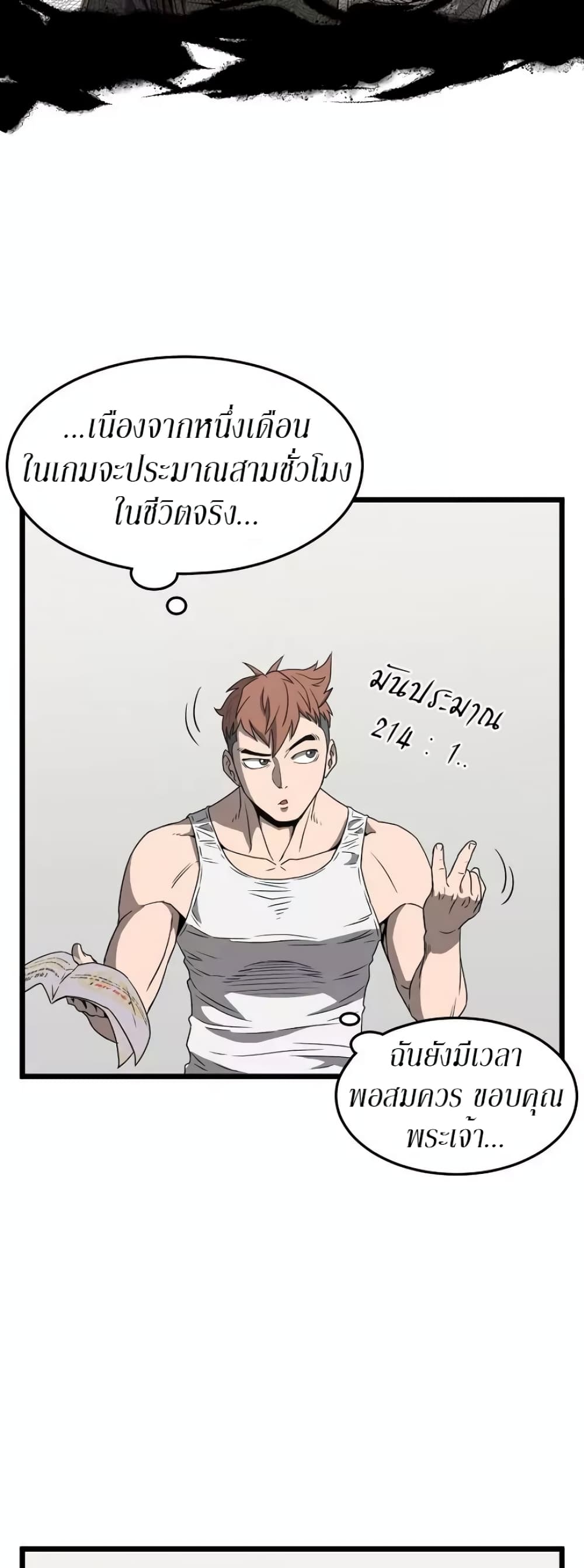 Murim Login ตอนที่ 38 6