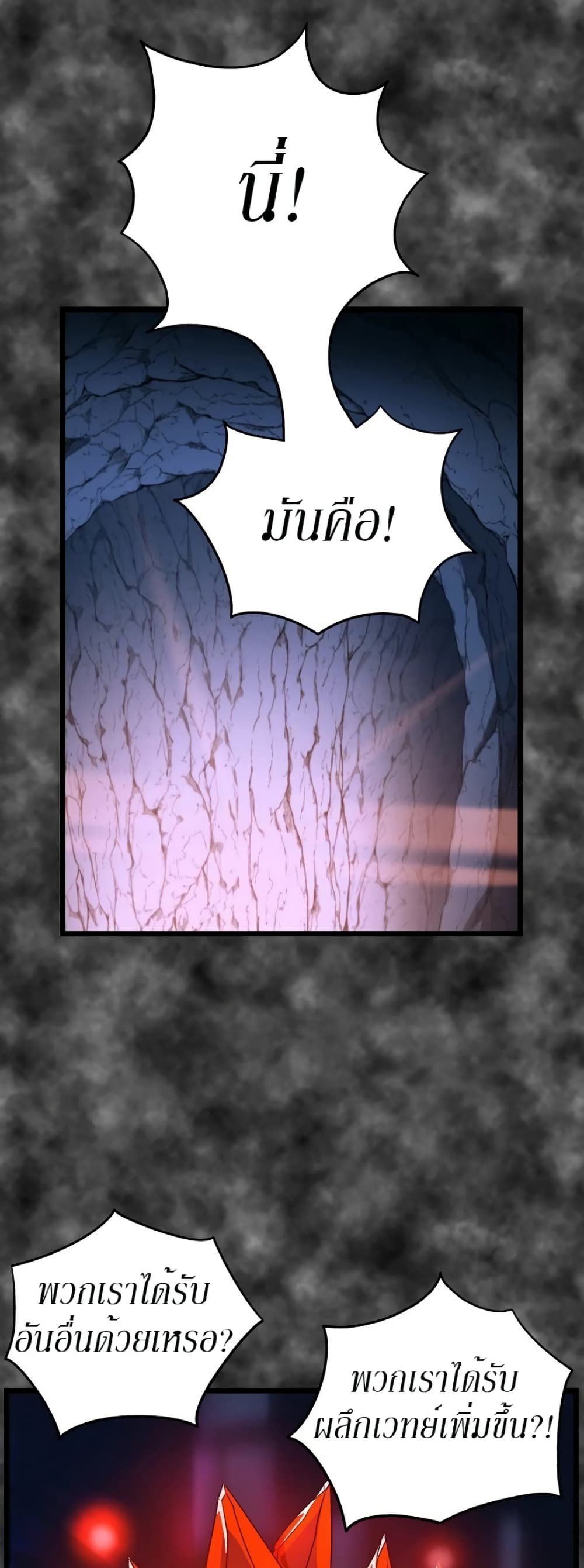 Murim Login ตอนที่ 30 18