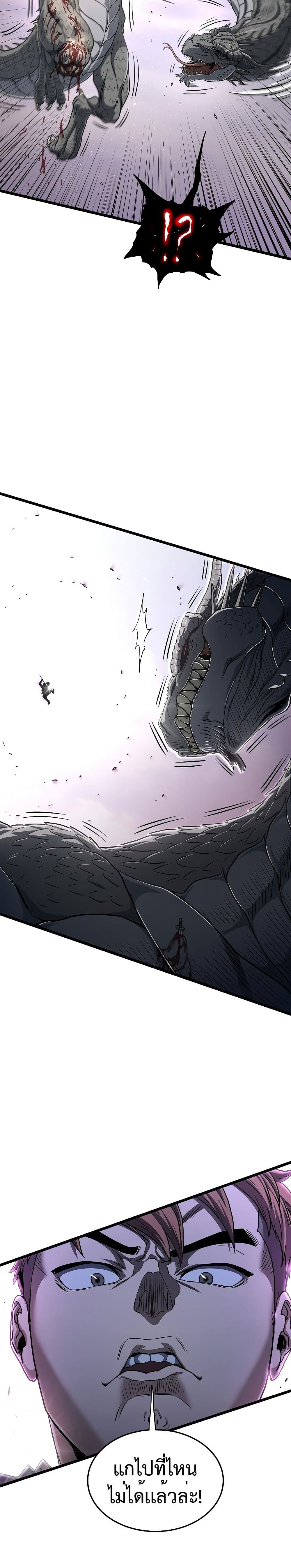 Murim Login ตอนที่ 144 24