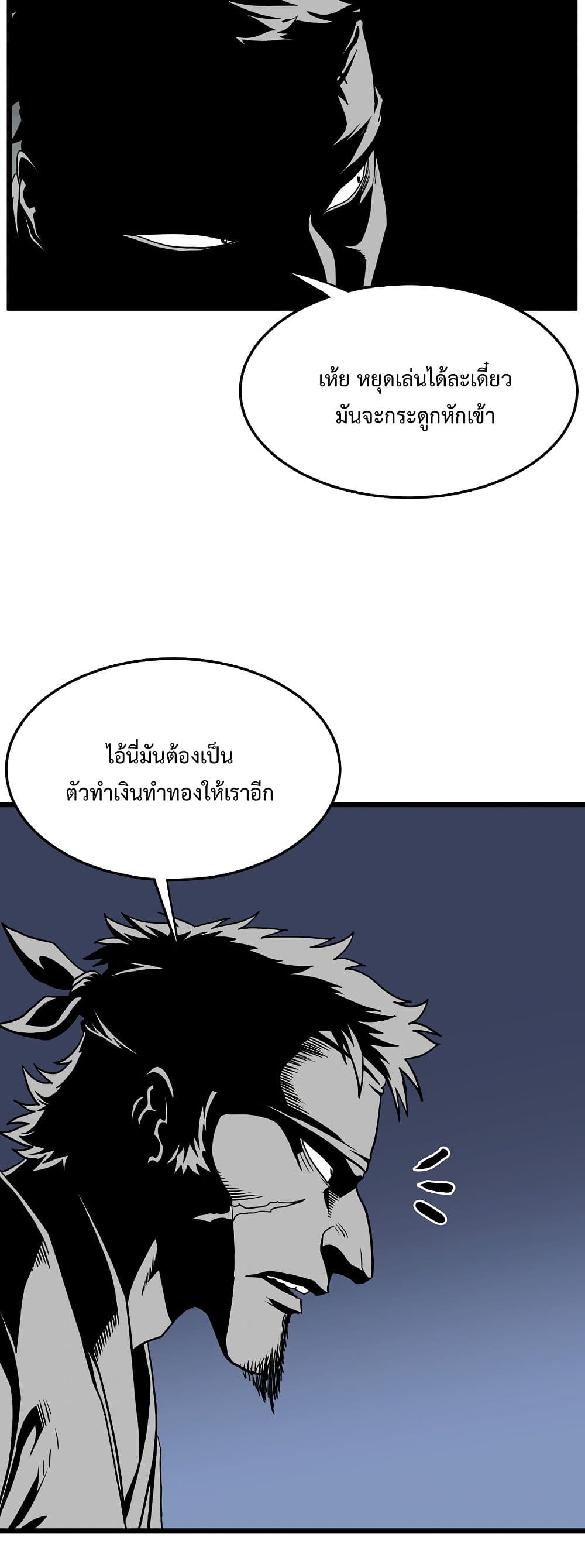 Murim Login ตอนที่ 78 31