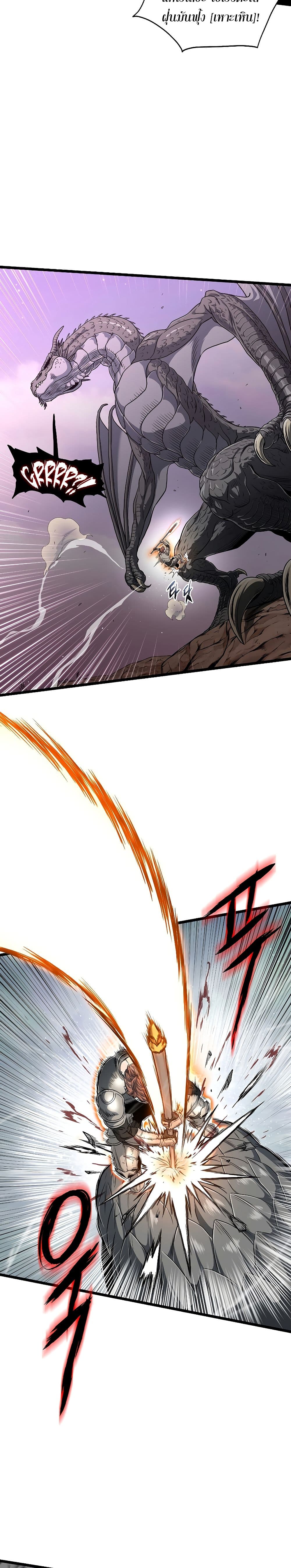 Murim Login ตอนที่ 144 19