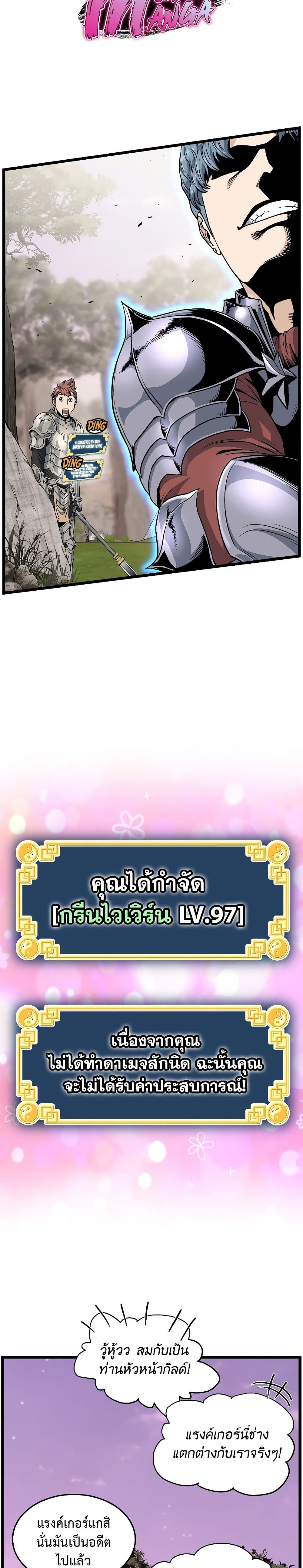 Murim Login ตอนที่ 141 23