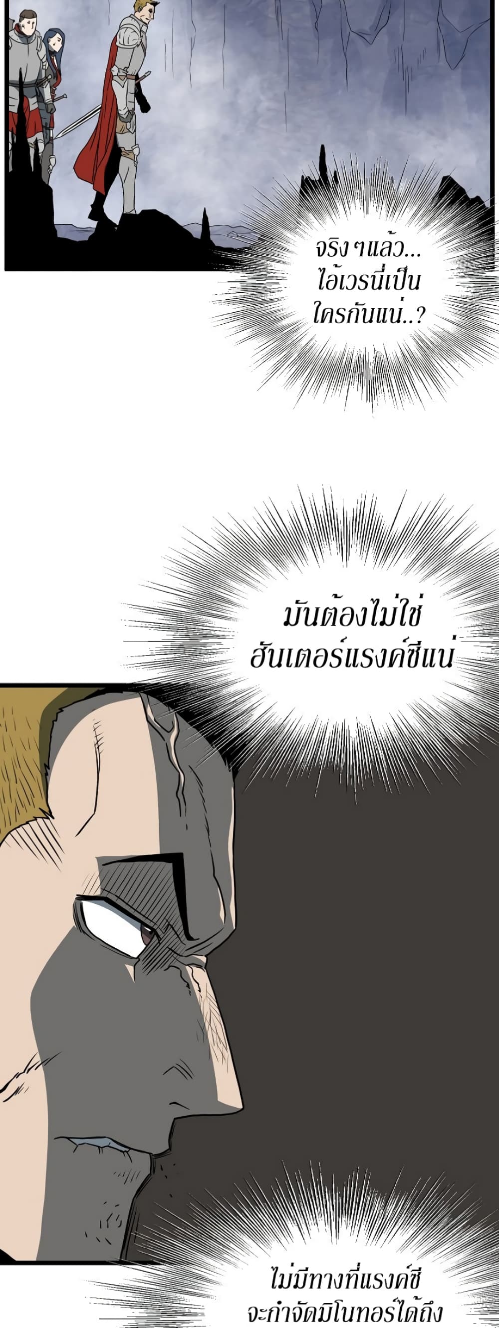 Murim Login ตอนที่ 70 33
