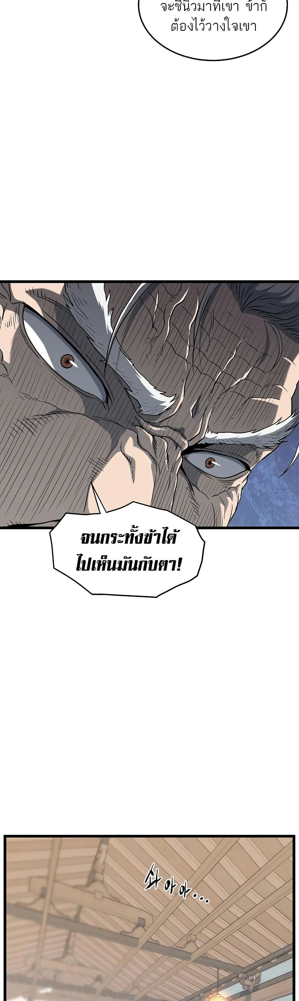 Murim Login ตอนที่ 118 32