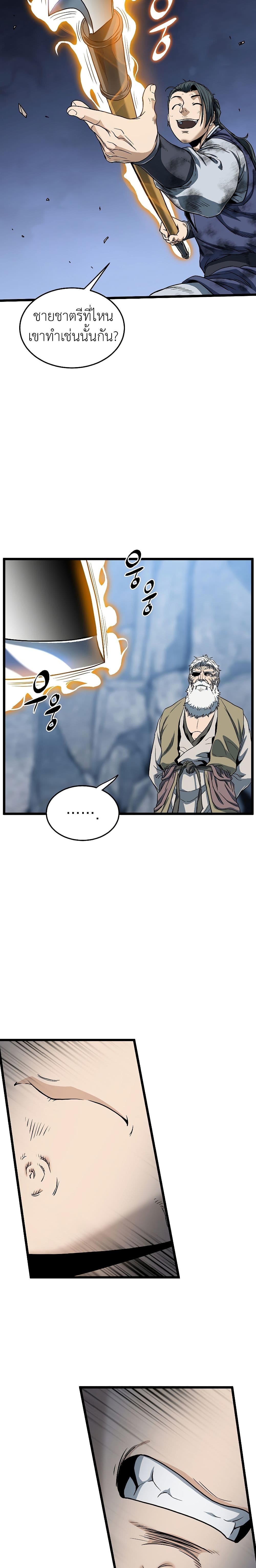 Murim Login ตอนที่ 133 29