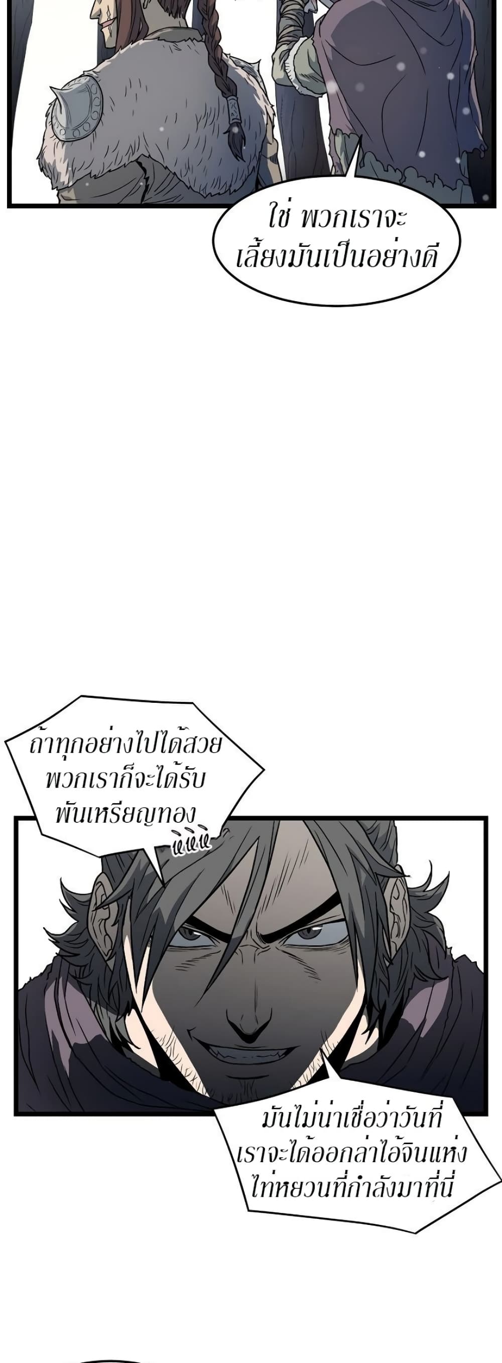 Murim Login ตอนที่ 21 29