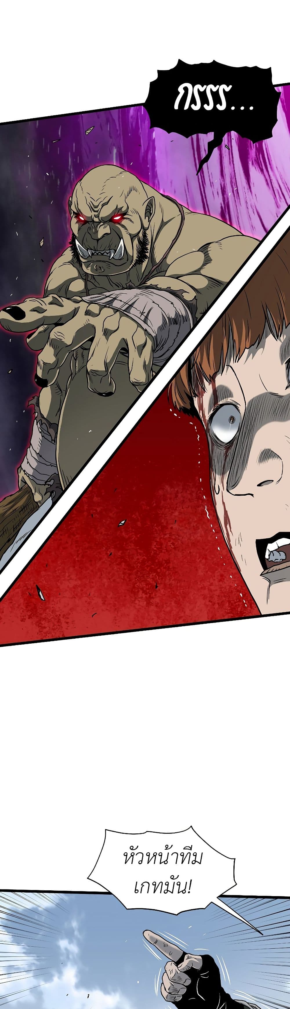 Murim Login ตอนที่ 136 37