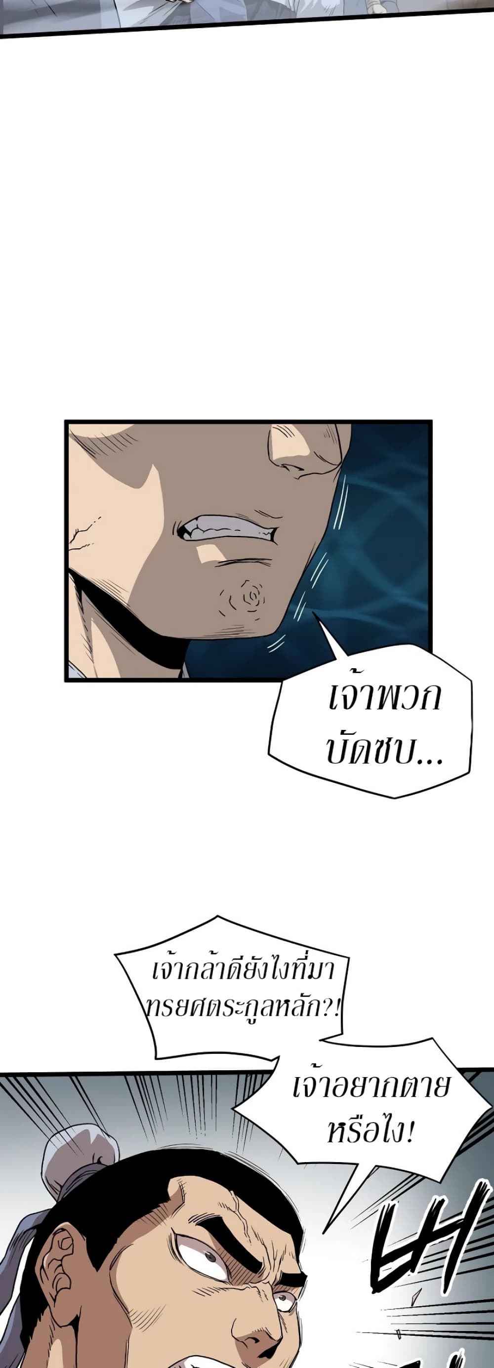 Murim Login ตอนที่ 35 40