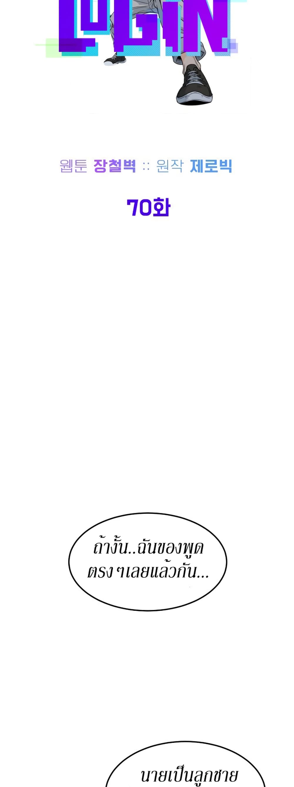 Murim Login ตอนที่ 70 17