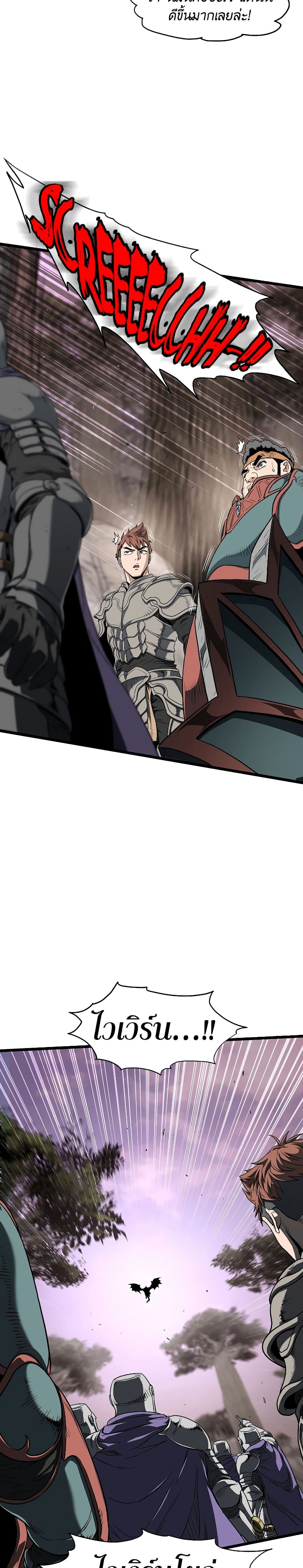 Murim Login ตอนที่ 141 10