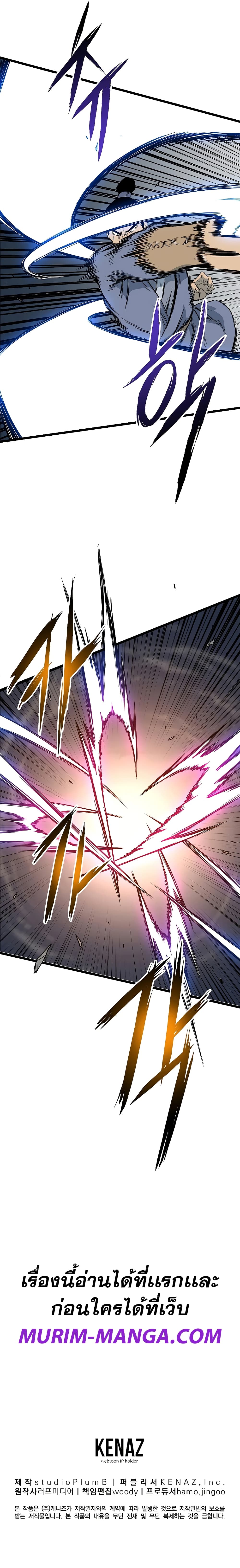 Murim Login ตอนที่ 114 7