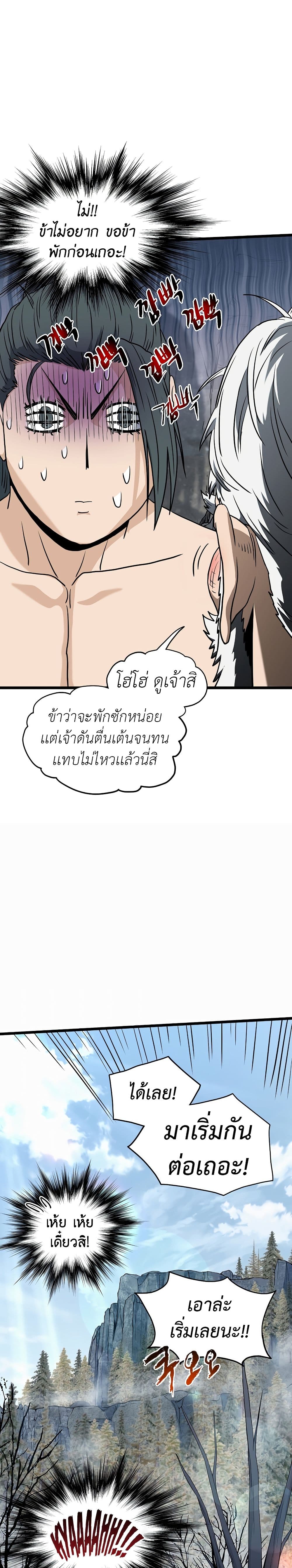 Murim Login ตอนที่ 134 48