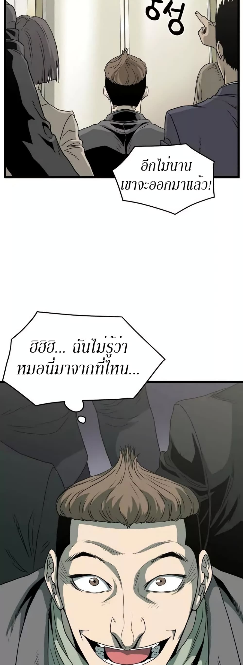 Murim Login ตอนที่ 44 3