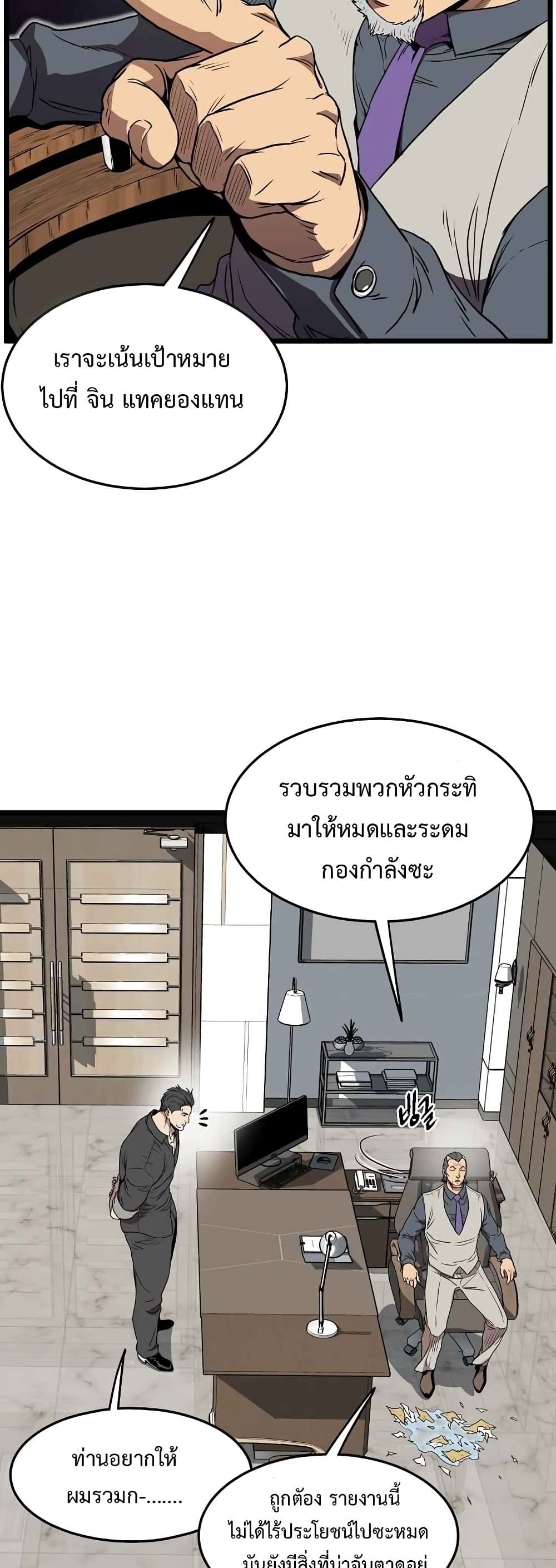 Murim Login ตอนที่ 73 15