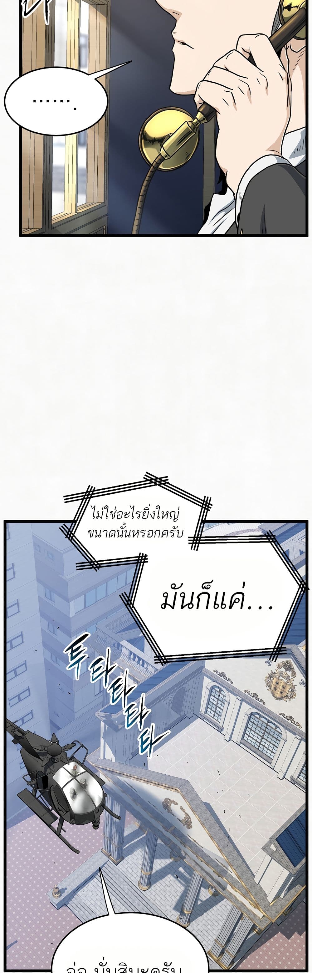 Murim Login ตอนที่ 137 43