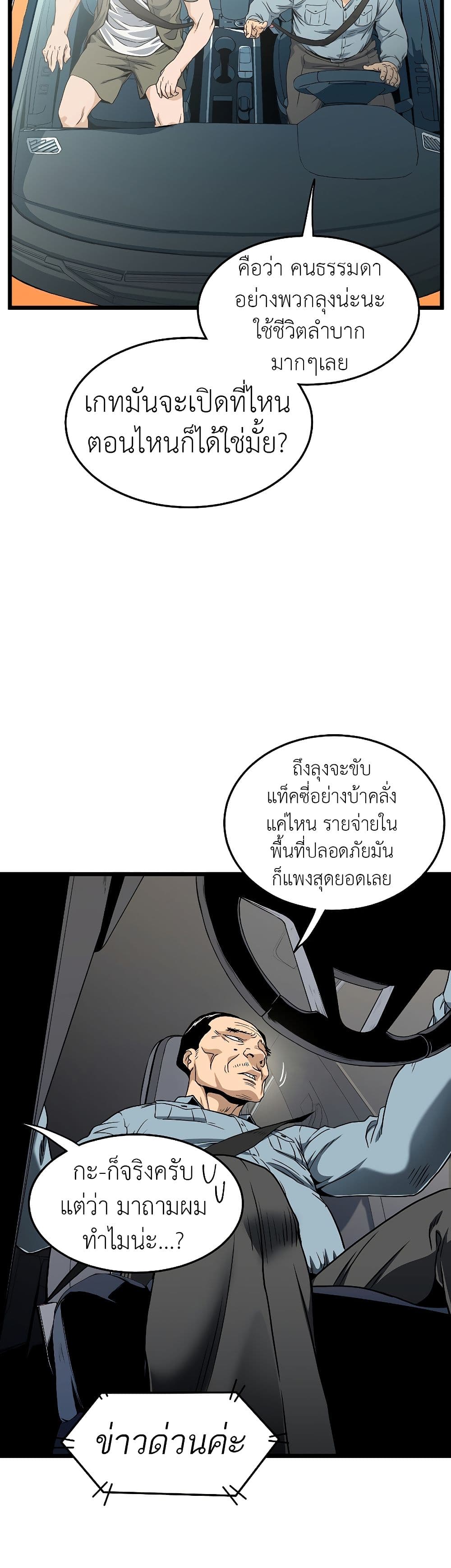 Murim Login ตอนที่ 136 20