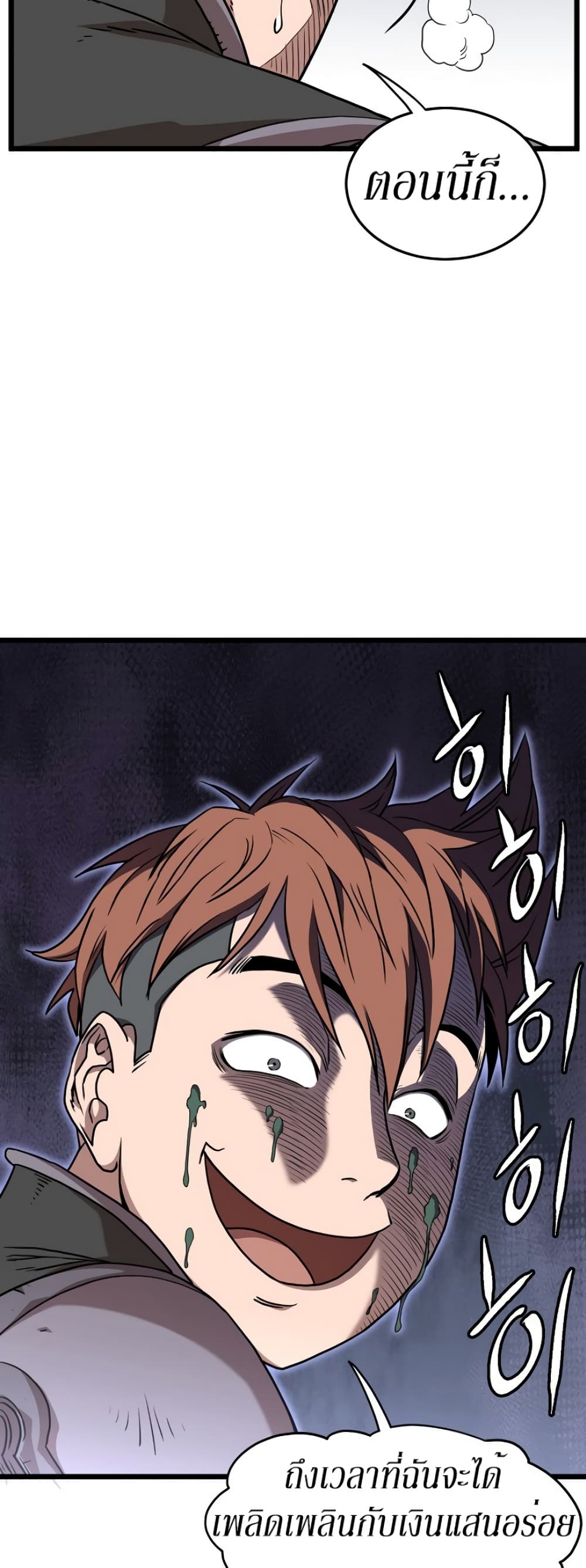 Murim Login ตอนที่ 70 15