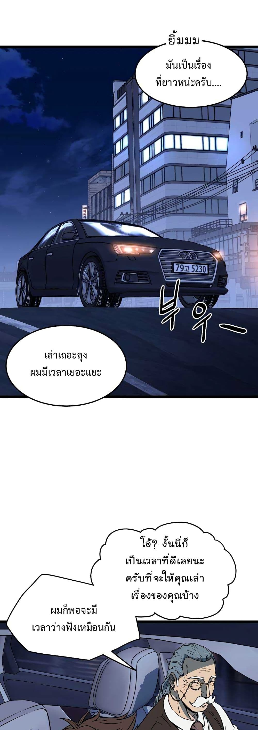 Murim Login ตอนที่ 75 58