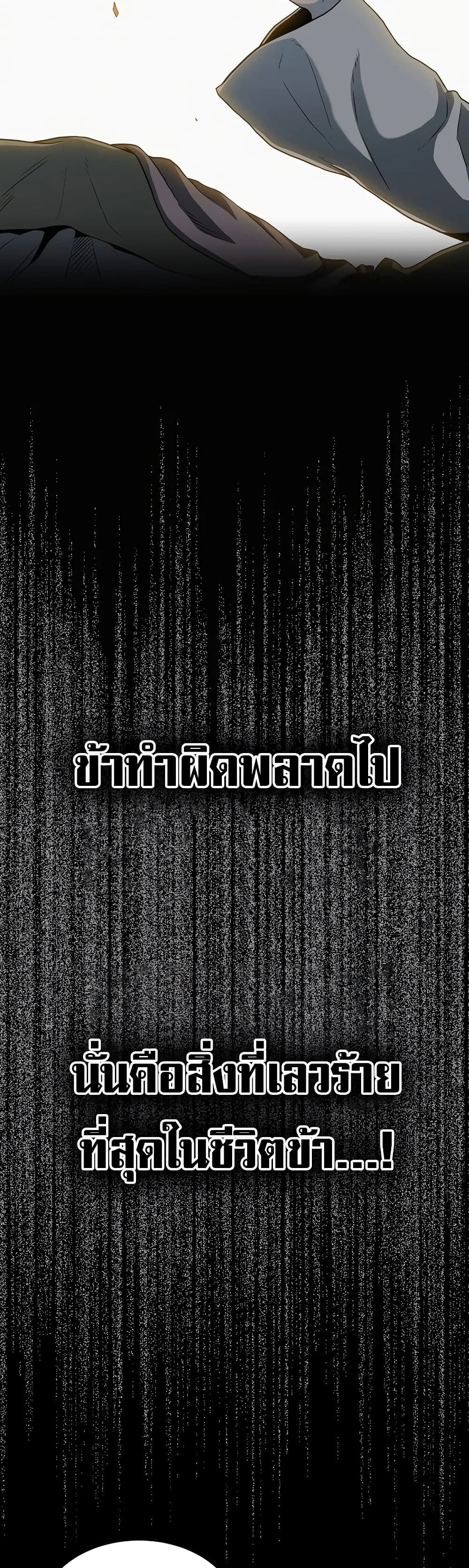 Murim Login ตอนที่ 118 7