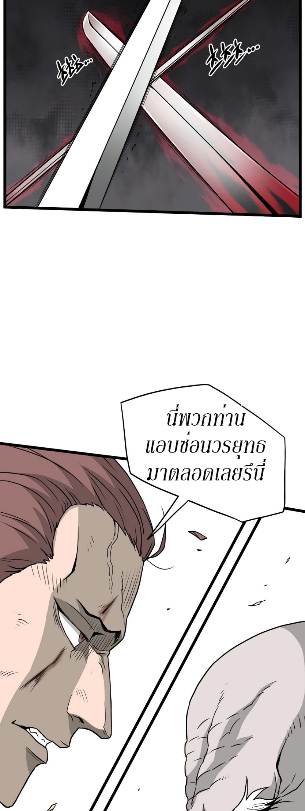 Murim Login ตอนที่ 52 37