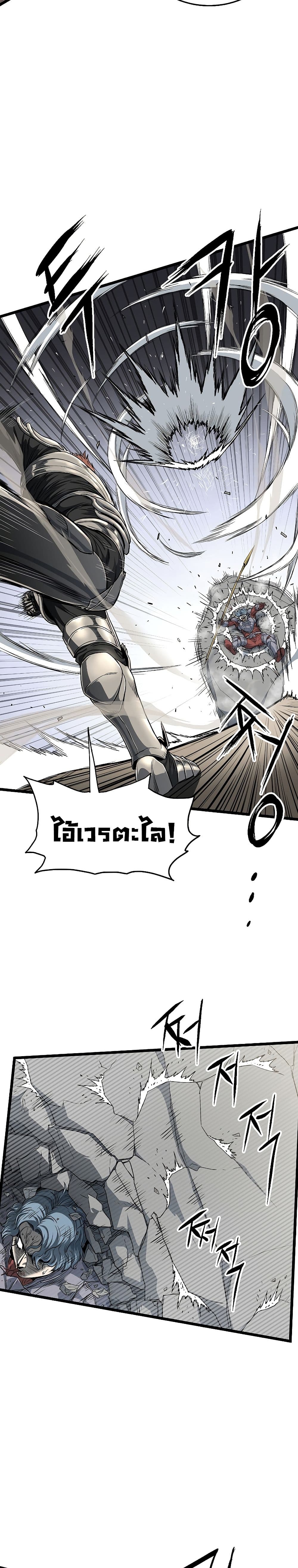 Murim Login ตอนที่ 147 6