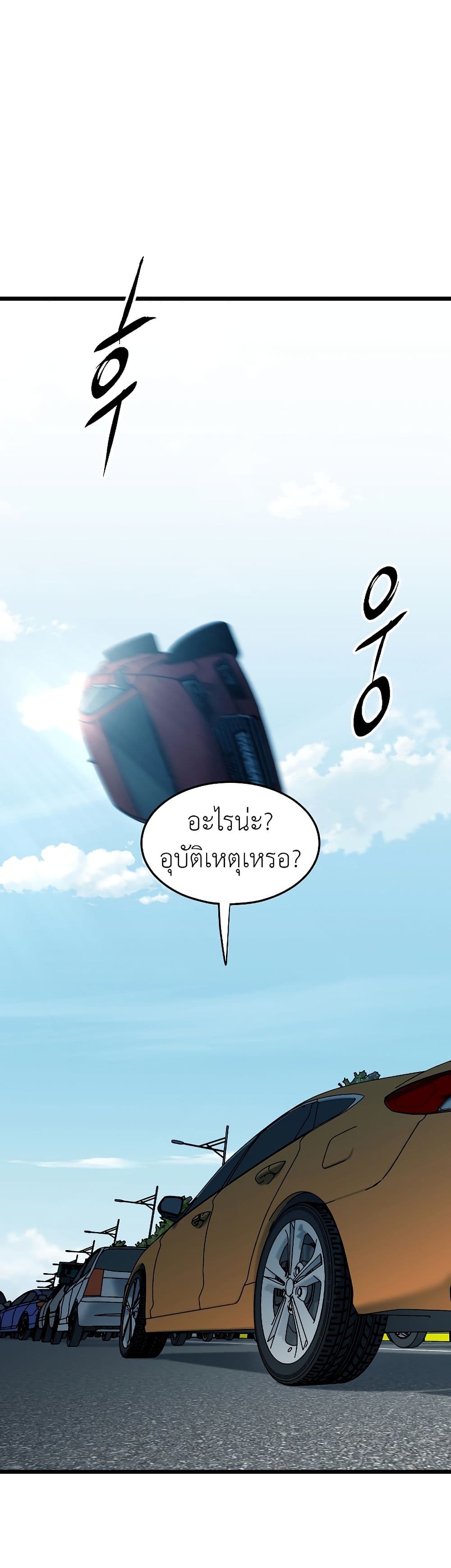 Murim Login ตอนที่ 136 24