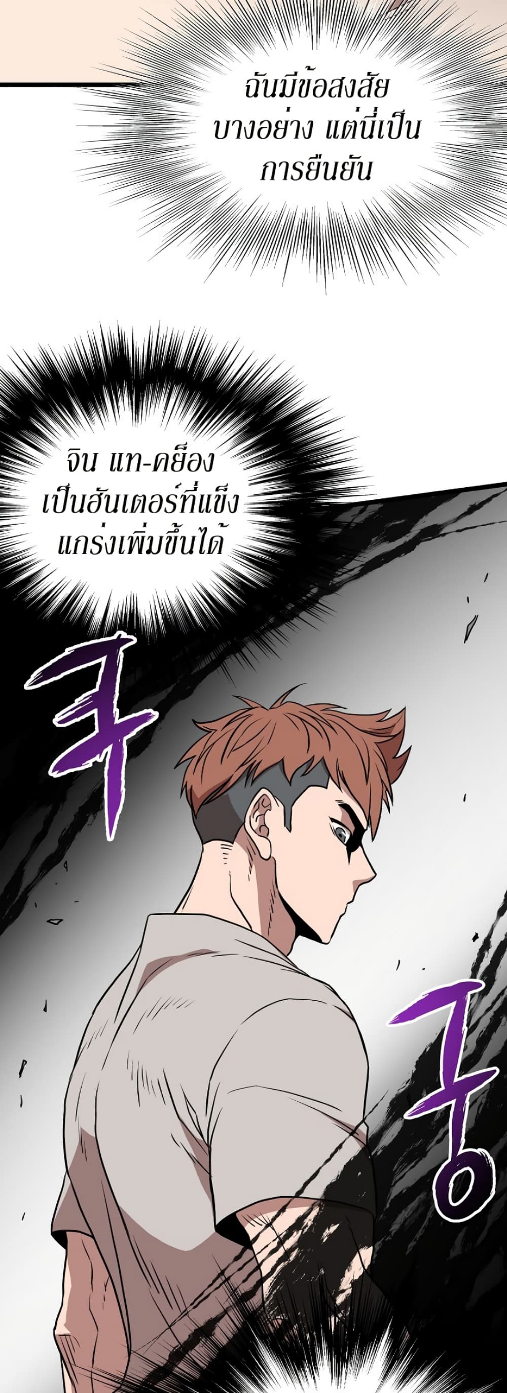 Murim Login ตอนที่ 71 59