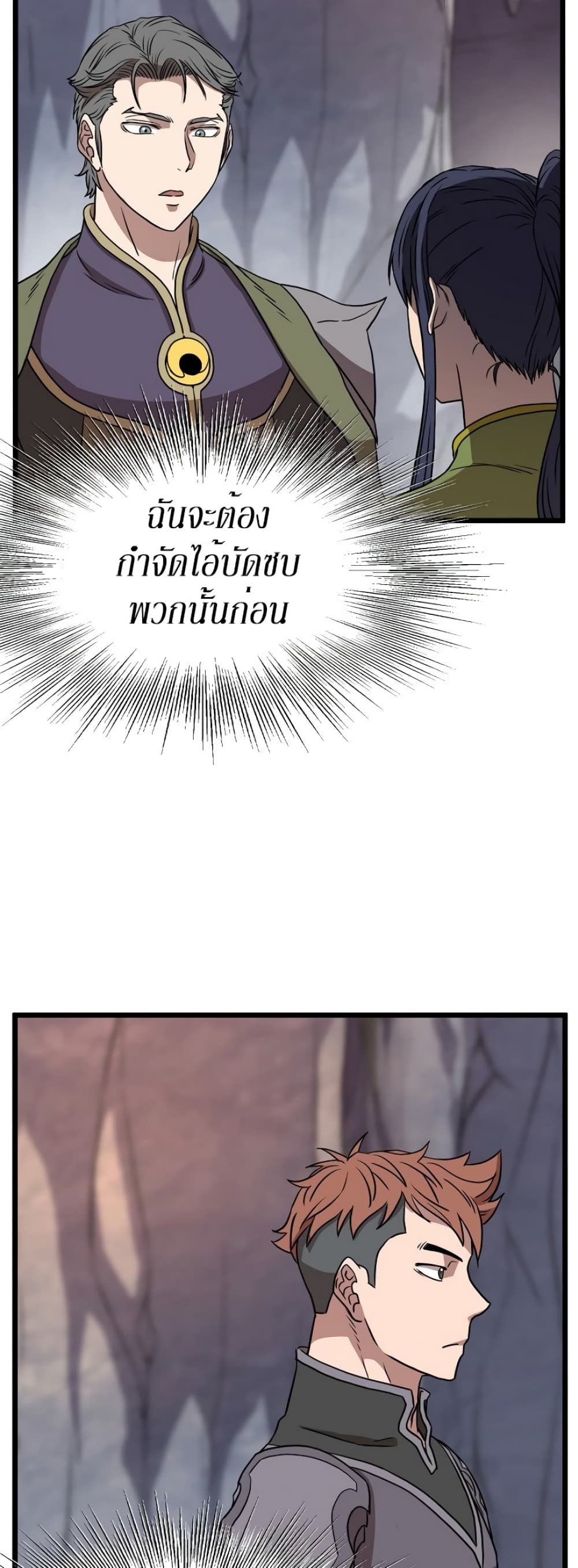 Murim Login ตอนที่ 68 55