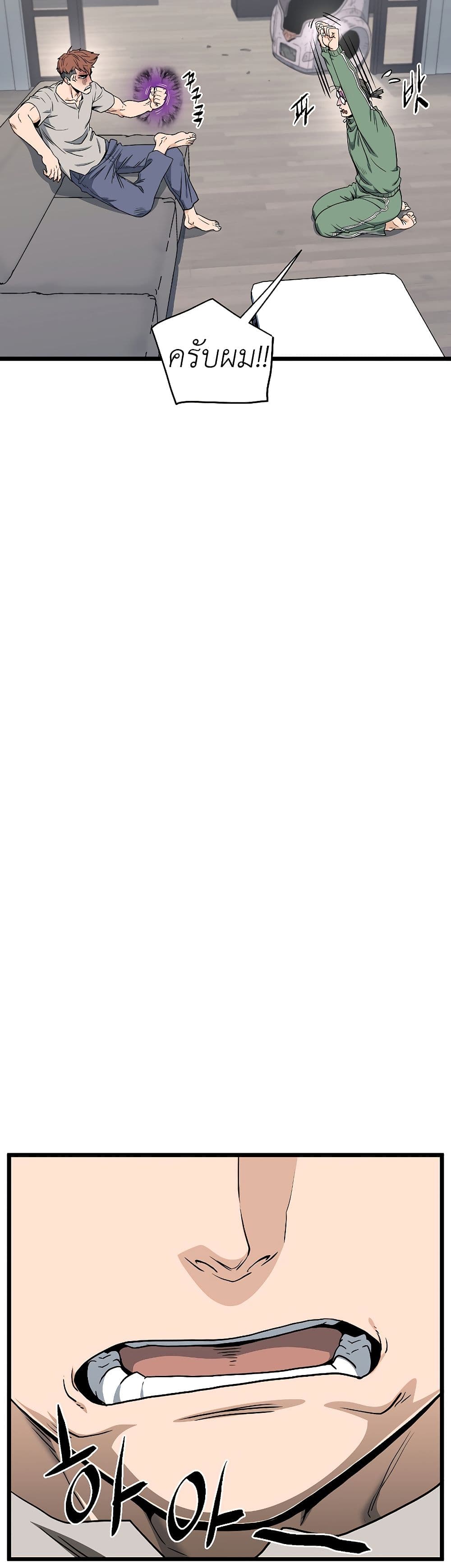 Murim Login ตอนที่ 136 6