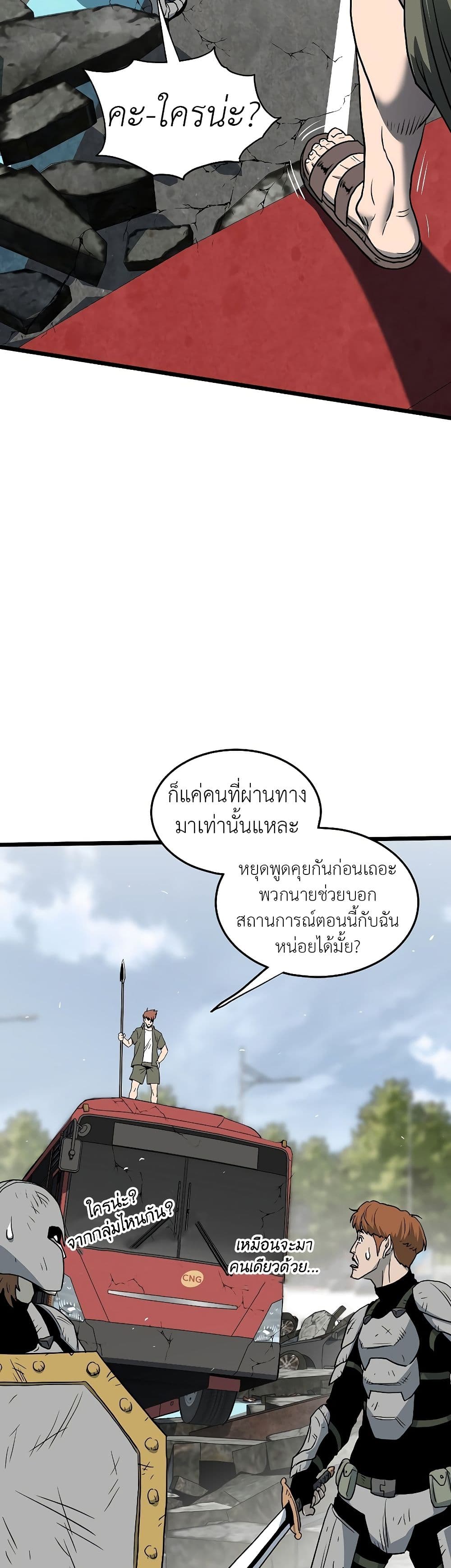 Murim Login ตอนที่ 136 46