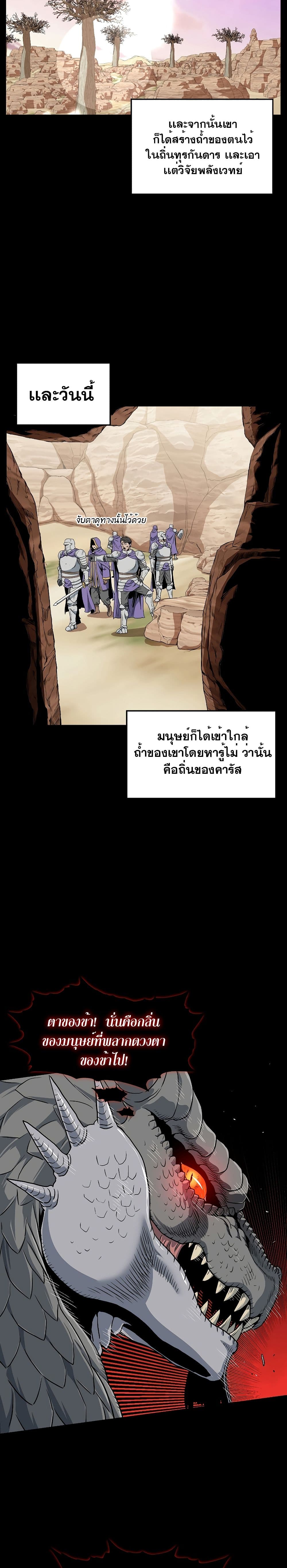 Murim Login ตอนที่ 145 6