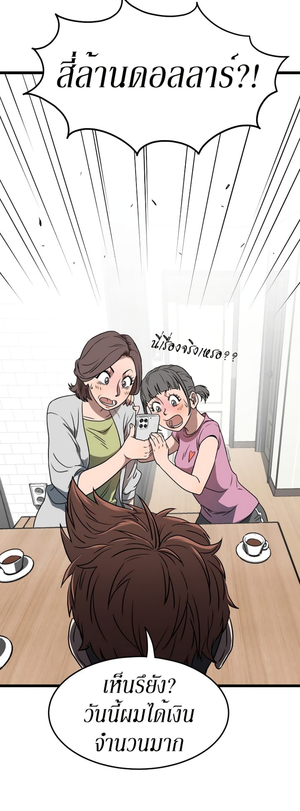 Murim Login ตอนที่ 71 25