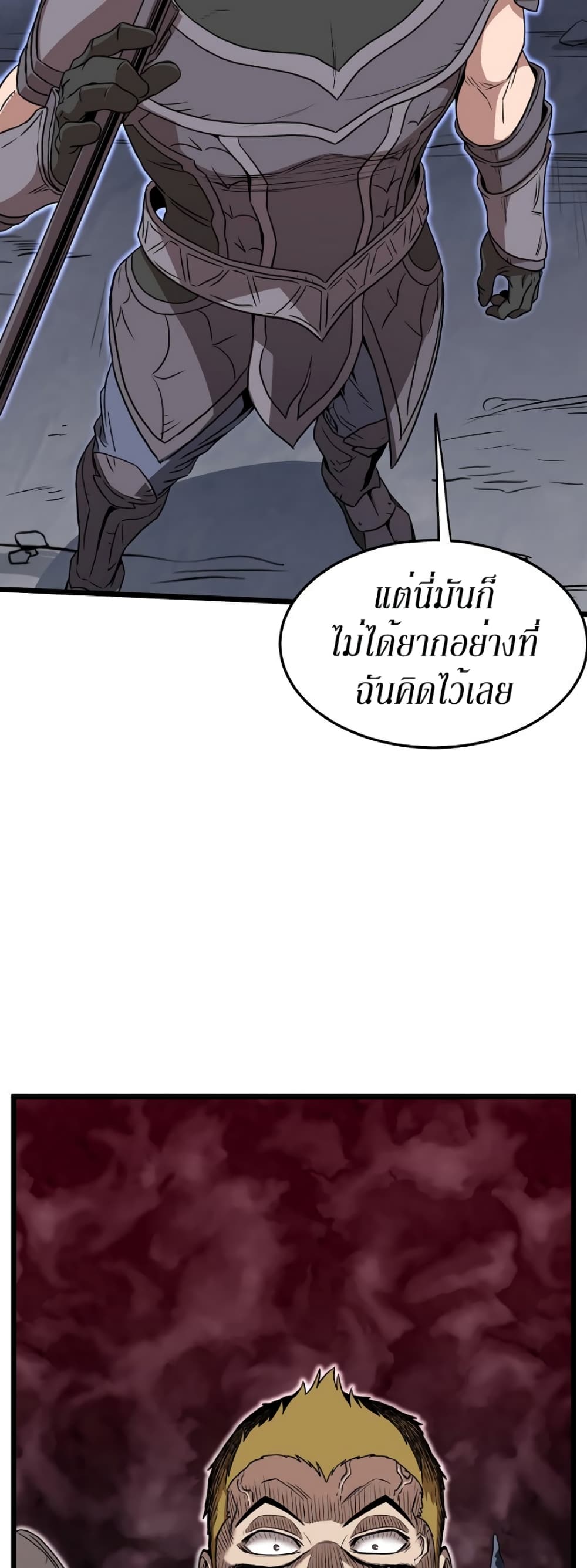 Murim Login ตอนที่ 70 4