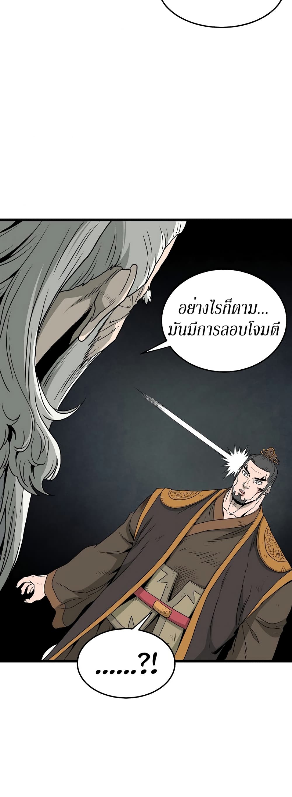 Murim Login ตอนที่ 56 23