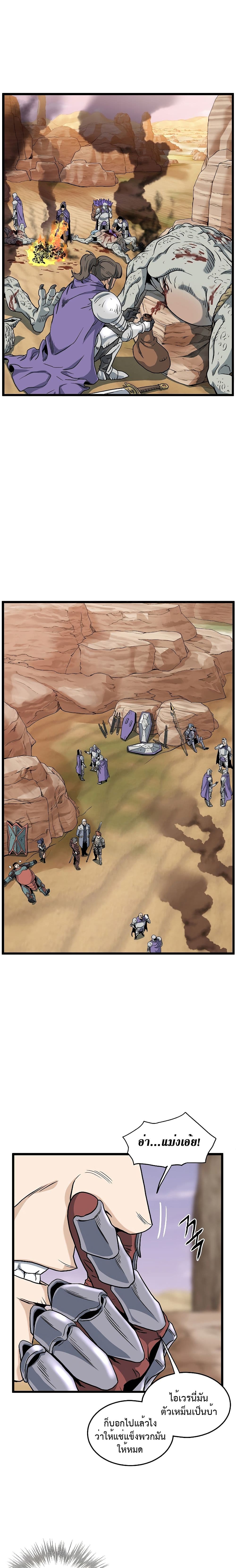 Murim Login ตอนที่ 143 5