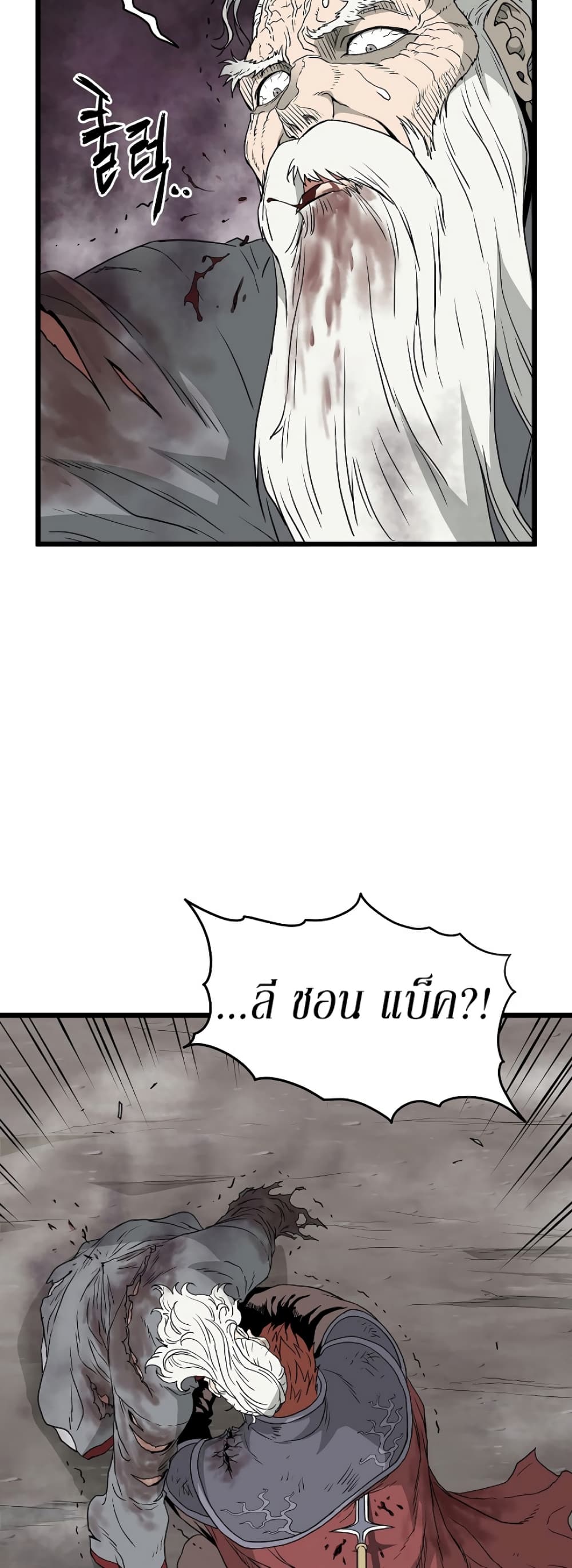 Murim Login ตอนที่ 57 31