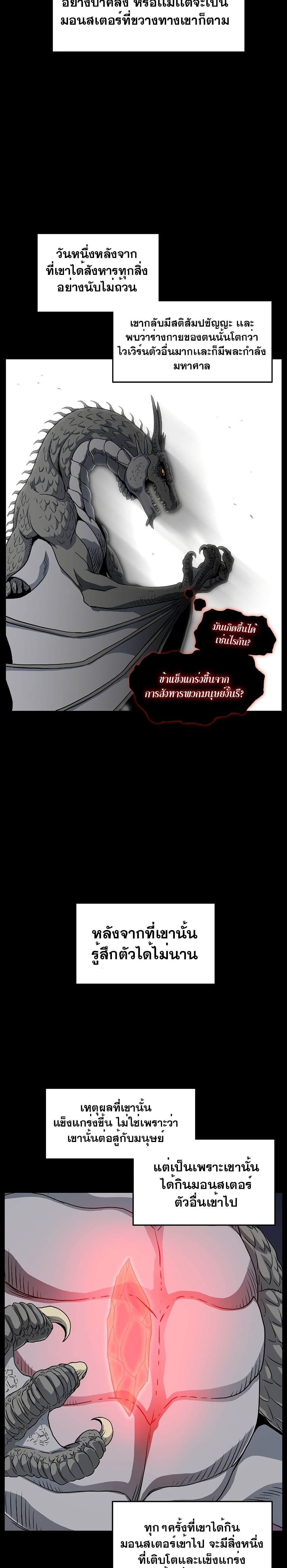 Murim Login ตอนที่ 145 3