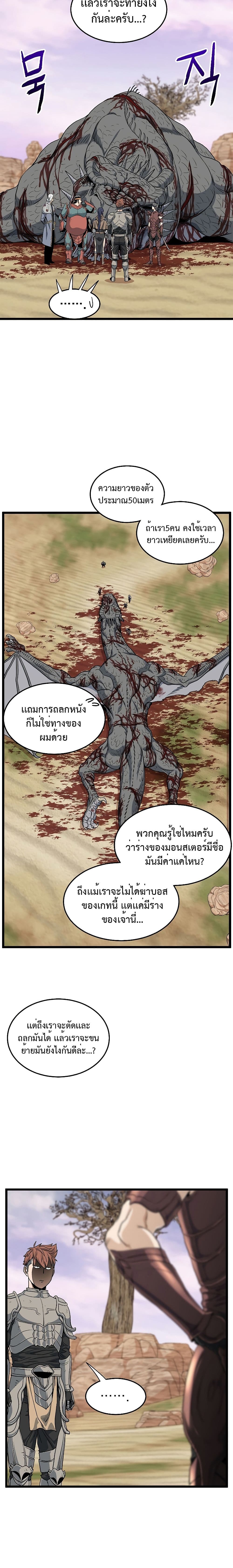 Murim Login ตอนที่ 146 14