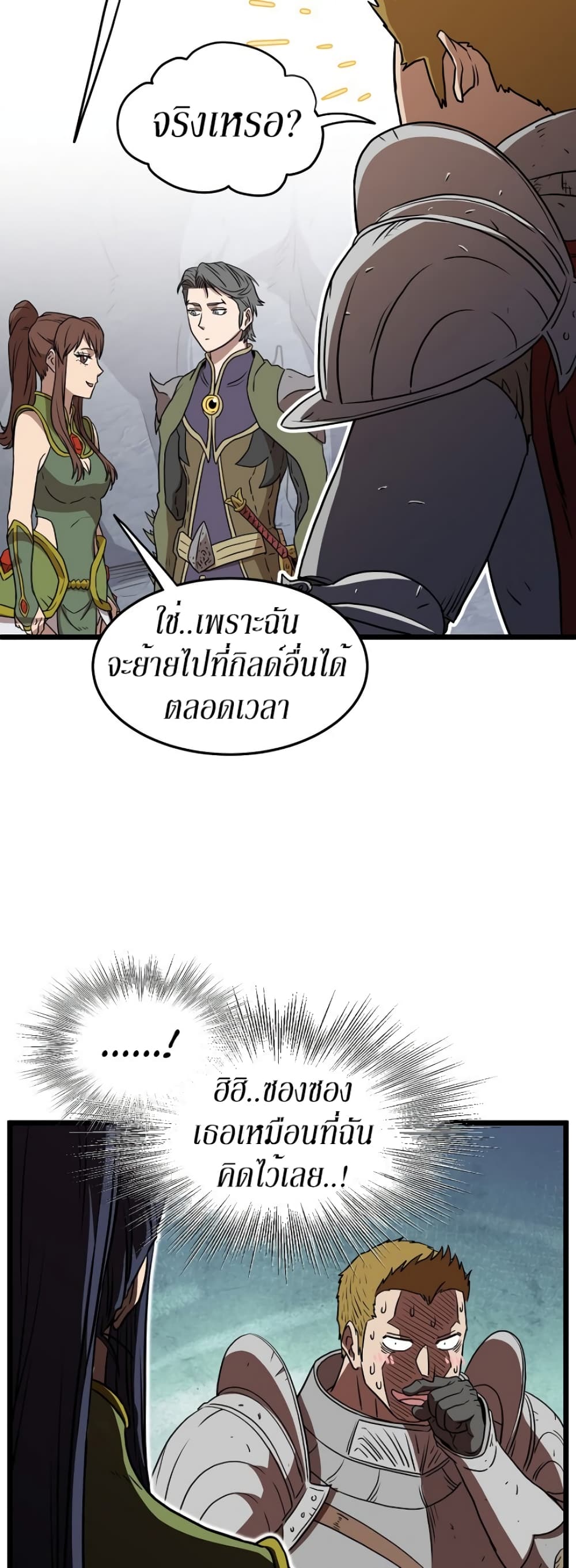 Murim Login ตอนที่ 69 38
