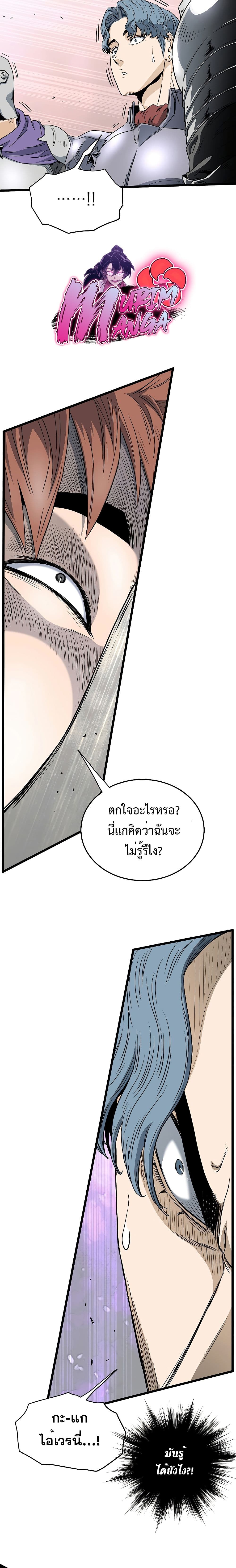 Murim Login ตอนที่ 143 16