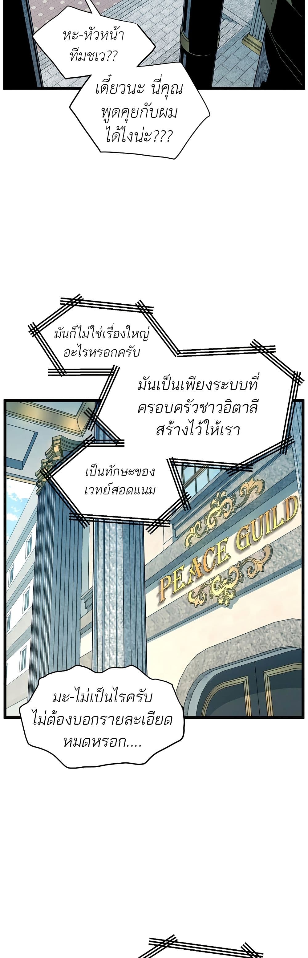 Murim Login ตอนที่ 137 21