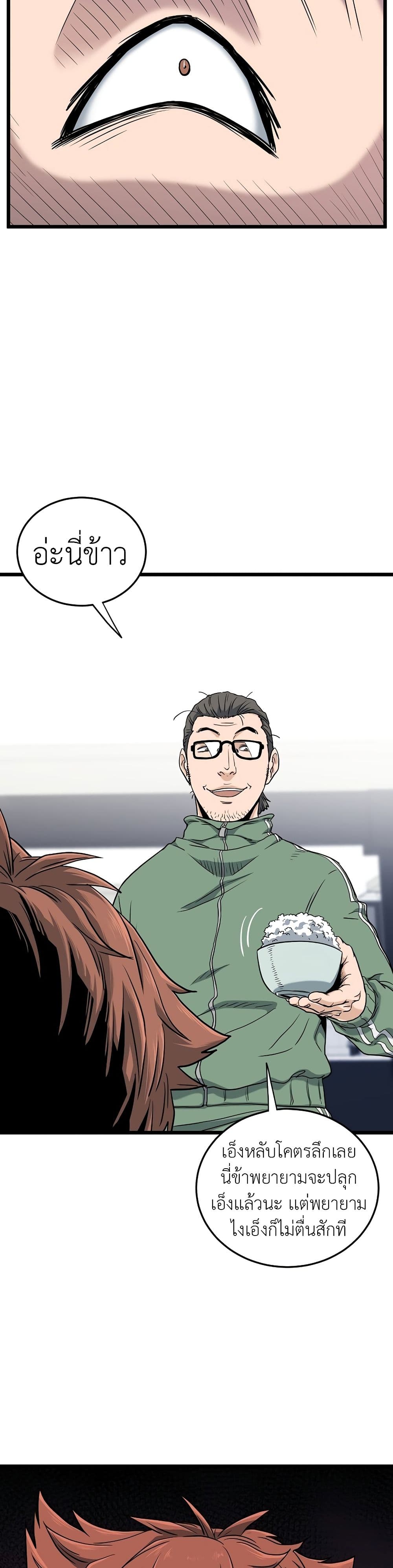 Murim Login ตอนที่ 135 49