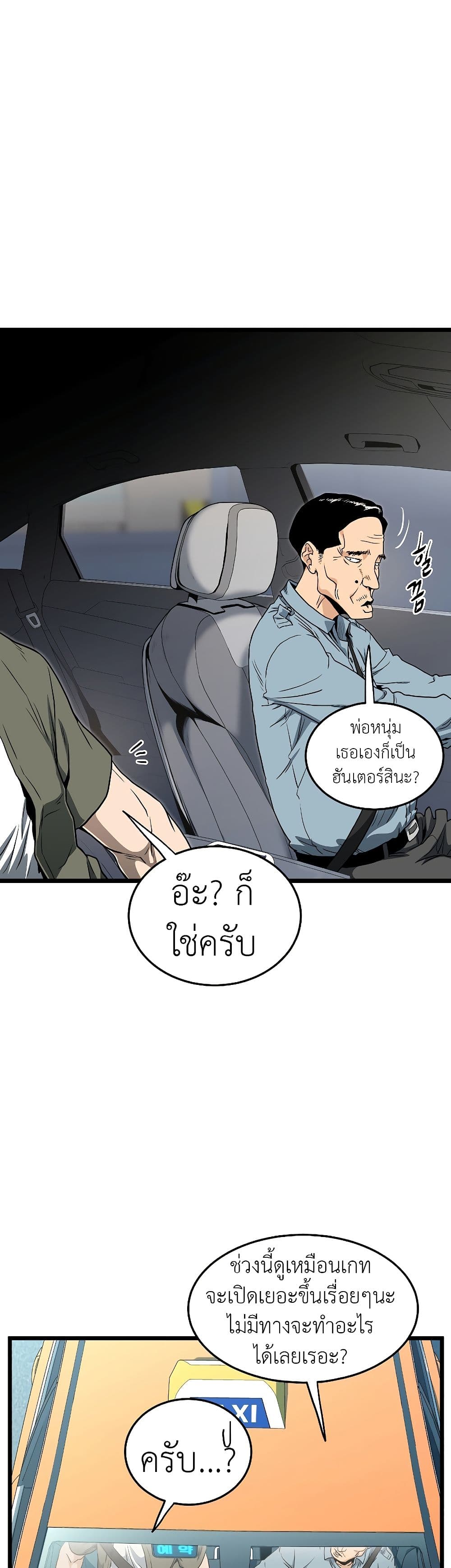 Murim Login ตอนที่ 136 19