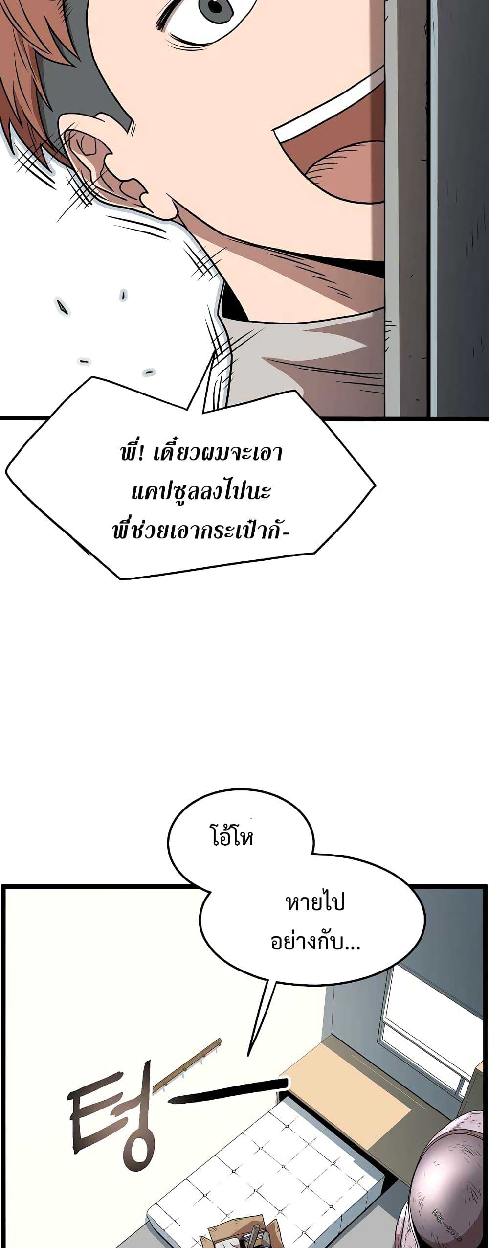 Murim Login ตอนที่ 76 18