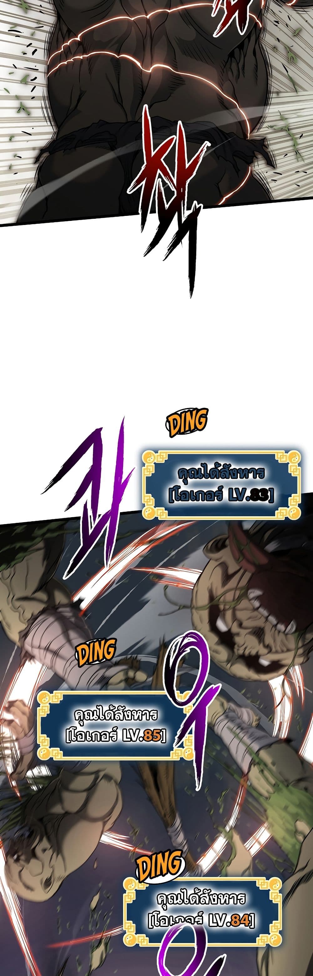 Murim Login ตอนที่ 137 3